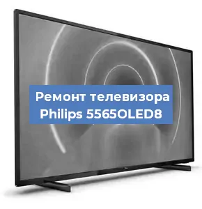 Замена ламп подсветки на телевизоре Philips 5565OLED8 в Москве